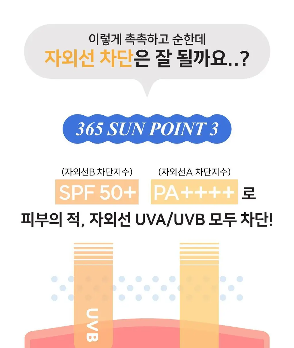 [올영단독] 밈즈 마일드 워터리 썬스크린 50ml 1+1 기획 상세페이지 22